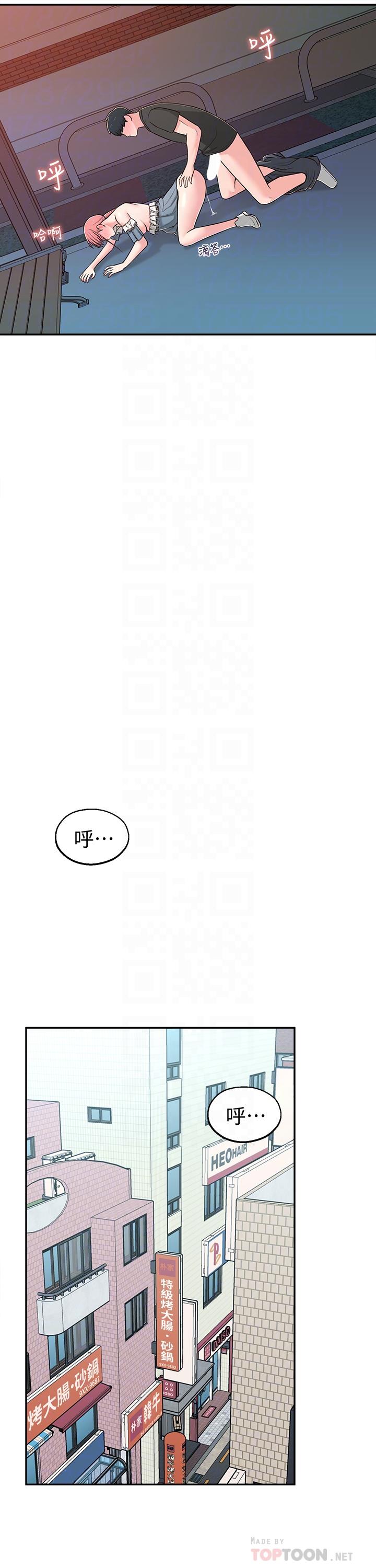 鄰居妹妹轉大人 第15話-引人遐想的薄紗 第18页