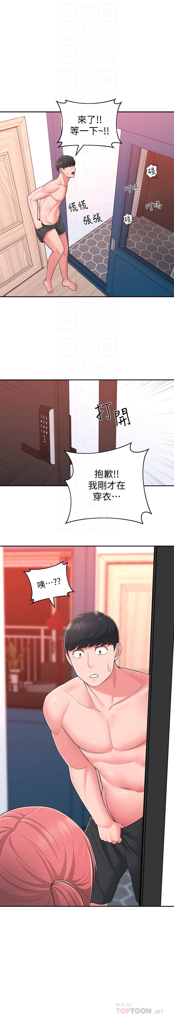 鄰居妹妹轉大人 第21話-不該變成這樣的 第18页