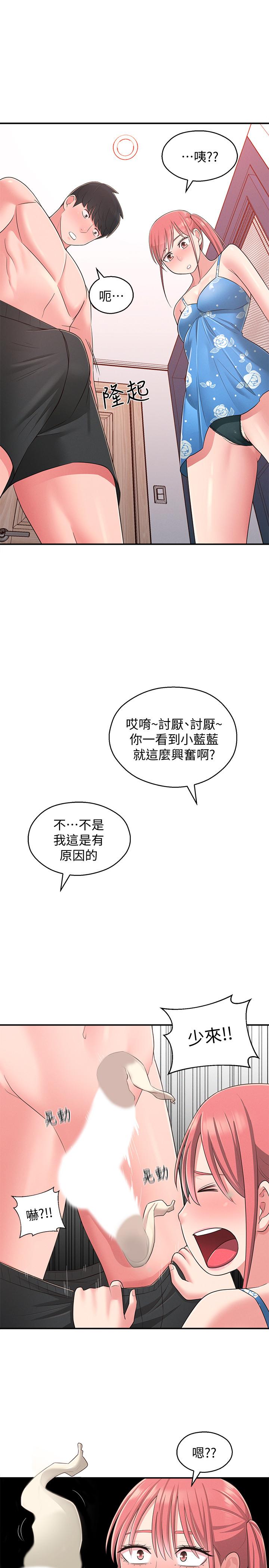 鄰居妹妹轉大人 第21話-不該變成這樣的 第22页