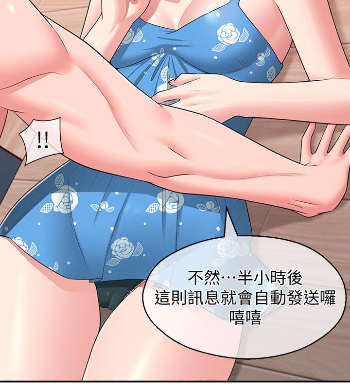 鄰居妹妹轉大人 第21話-不該變成這樣的 第28页
