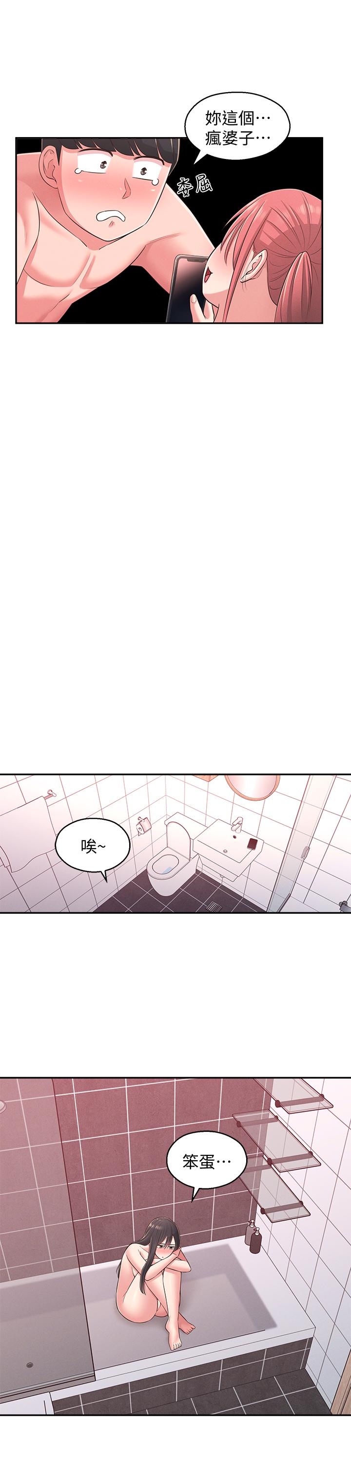 鄰居妹妹轉大人 第21話-不該變成這樣的 第29页