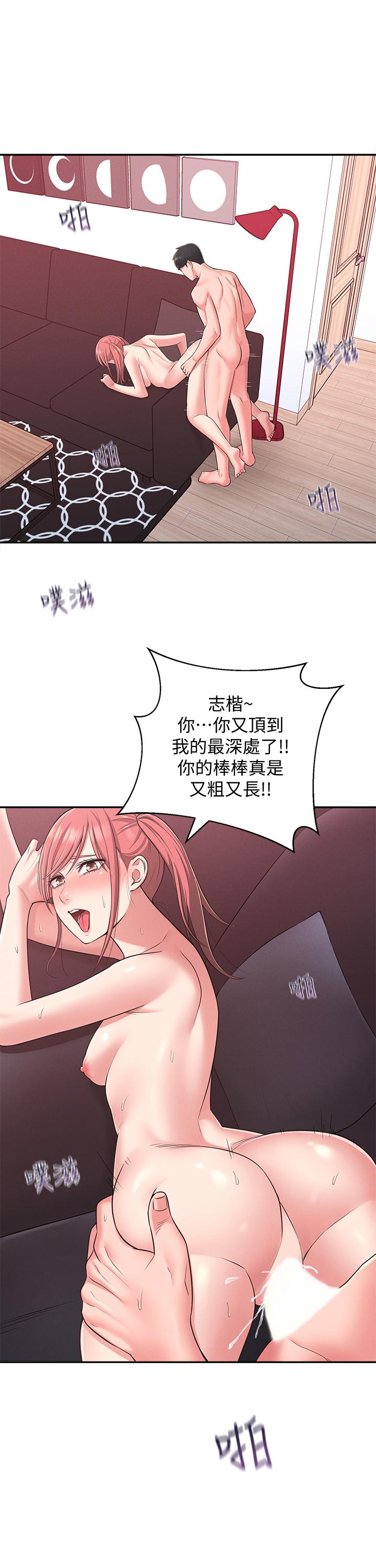 鄰居妹妹轉大人 第21話-不該變成這樣的 第34页