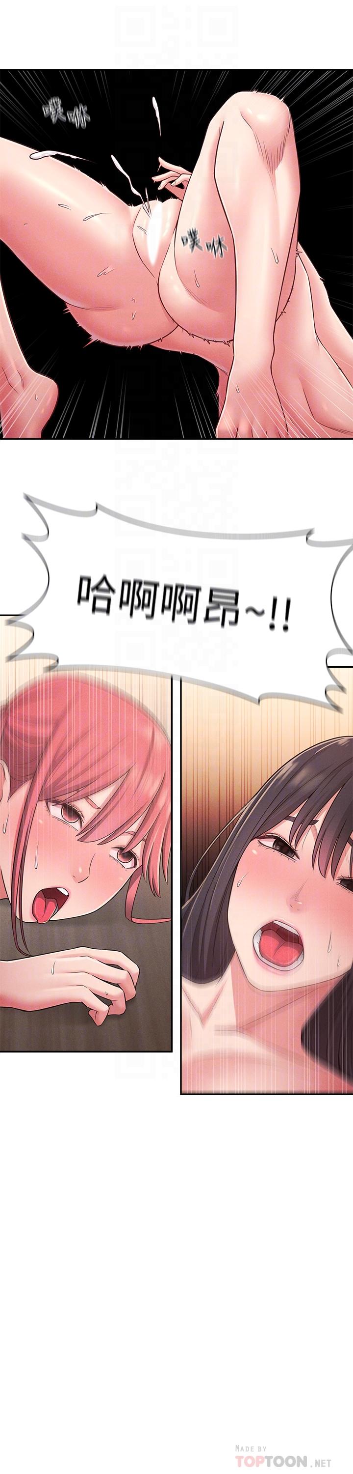鄰居妹妹轉大人 第23話-與佳藍的混亂關係 第10页