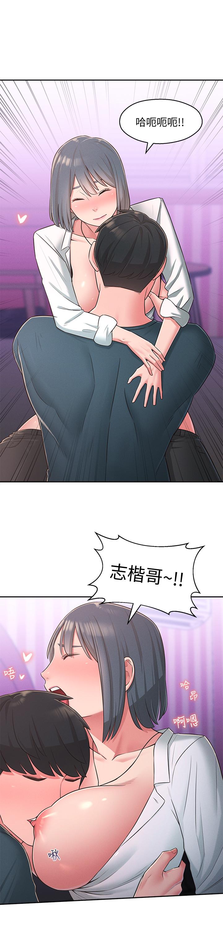 鄰居妹妹轉大人 第24話-為了滿足世娜的大膽體位 第22页