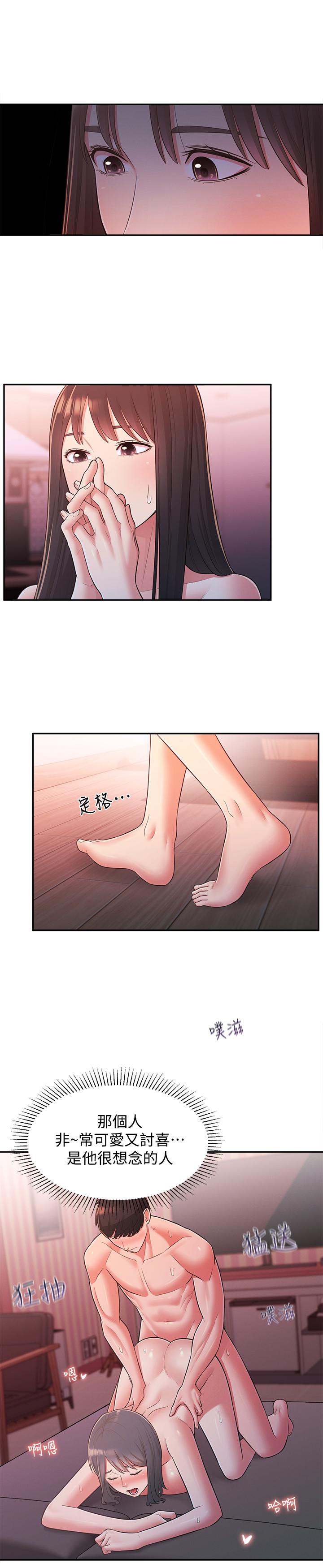 鄰居妹妹轉大人 第27話-請不要只把我當妹妹 第1页