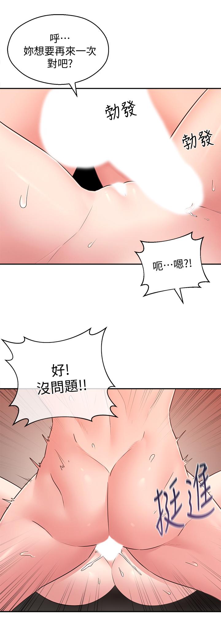 鄰居妹妹轉大人 第27話-請不要只把我當妹妹 第11页