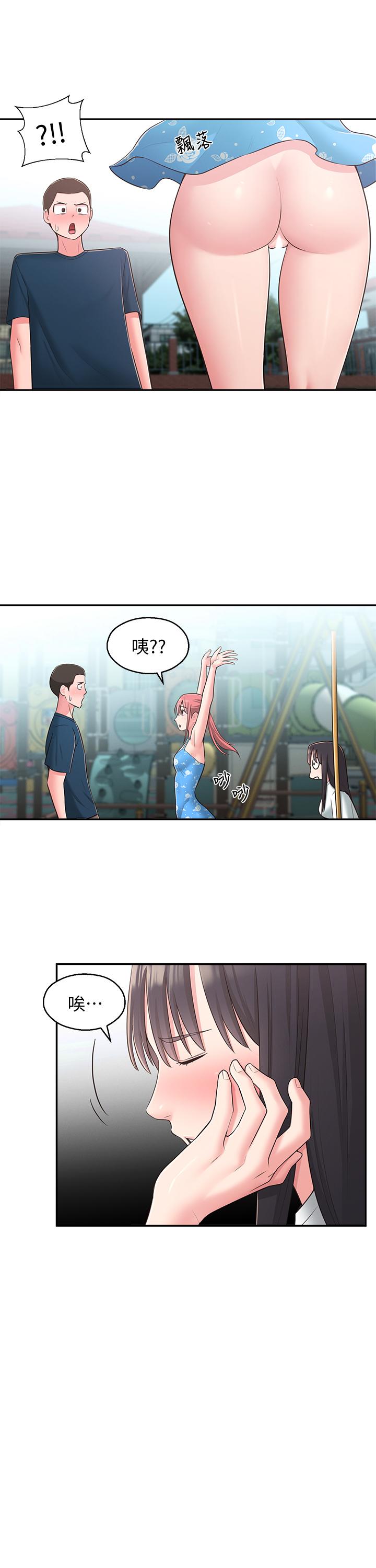 鄰居妹妹轉大人 第27話-請不要只把我當妹妹 第24页