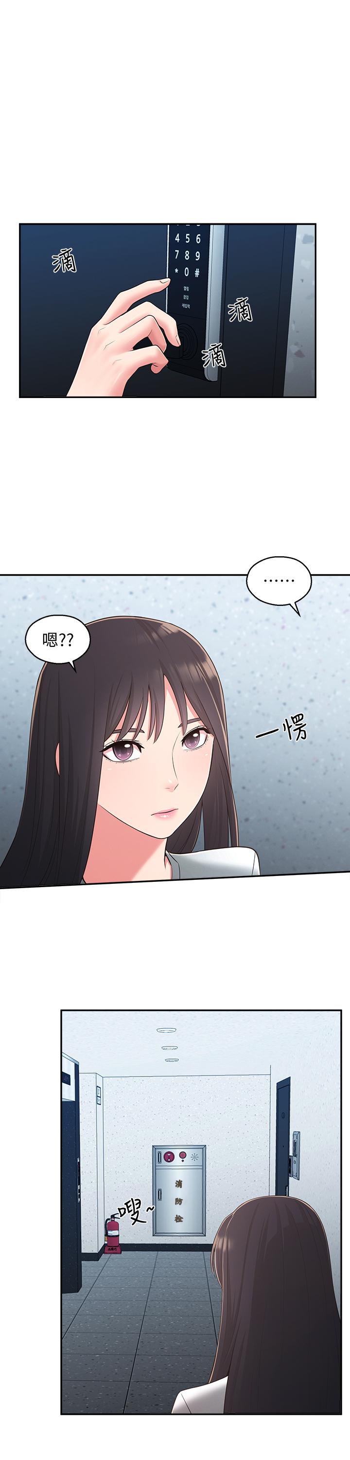 鄰居妹妹轉大人 第28話-你想不想摸我？ 第5页
