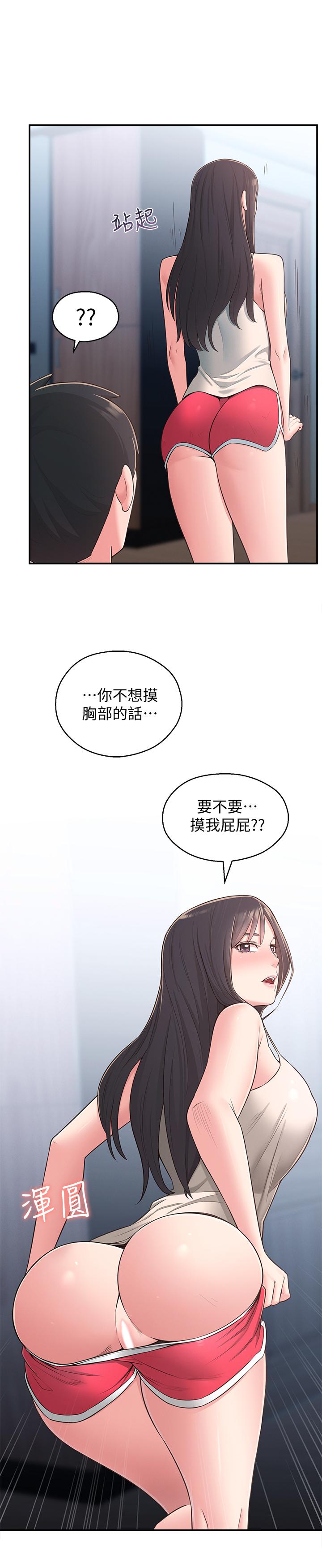 鄰居妹妹轉大人 第29話-智恩也是女人沒錯 第1页