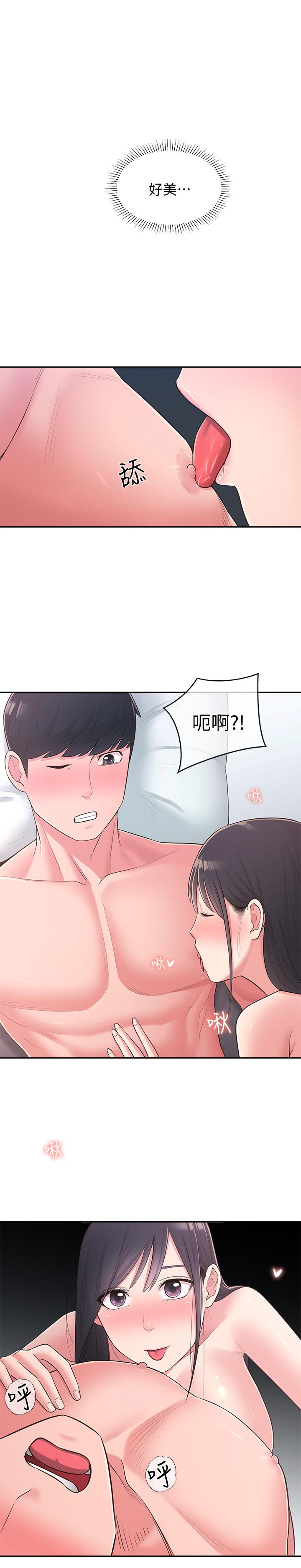 鄰居妹妹轉大人 第29話-智恩也是女人沒錯 第13页