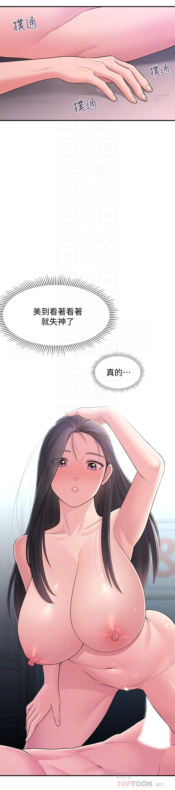 鄰居妹妹轉大人 第29話-智恩也是女人沒錯 第12页