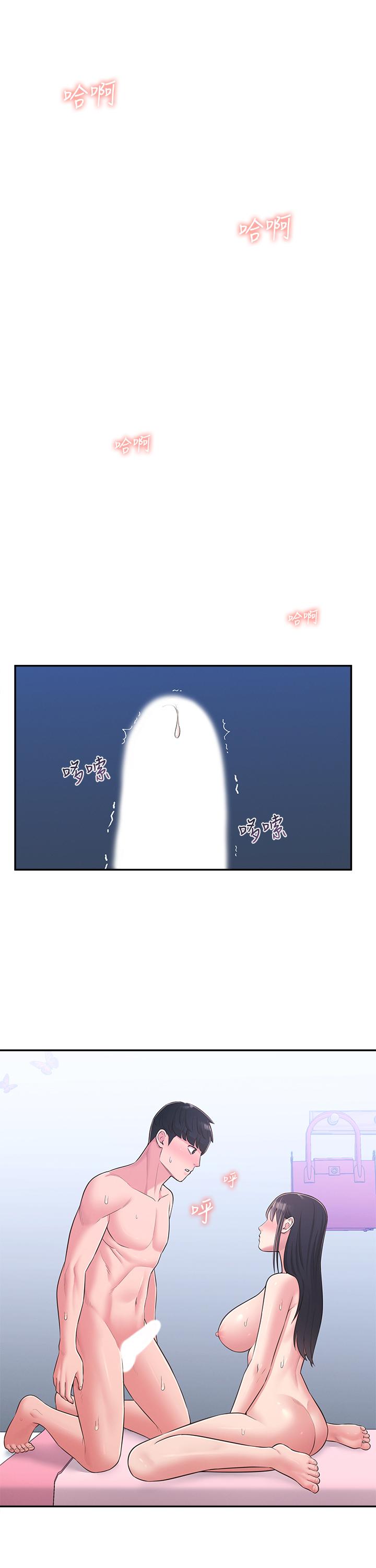 鄰居妹妹轉大人 第29話-智恩也是女人沒錯 第22页