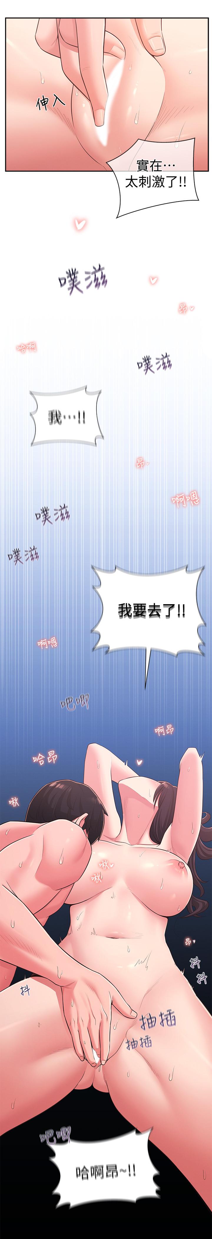 鄰居妹妹轉大人 第29話-智恩也是女人沒錯 第28页