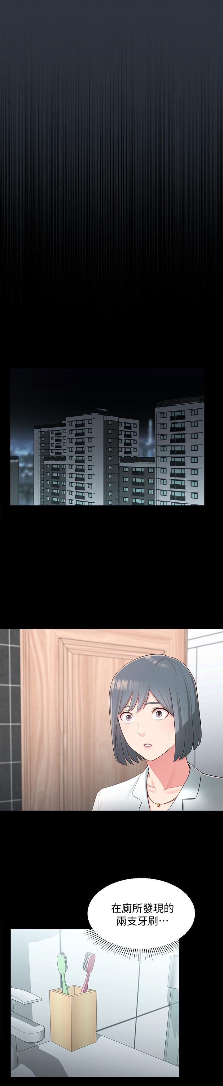 鄰居妹妹轉大人 第36話-世娜真正想要的男人 第13页