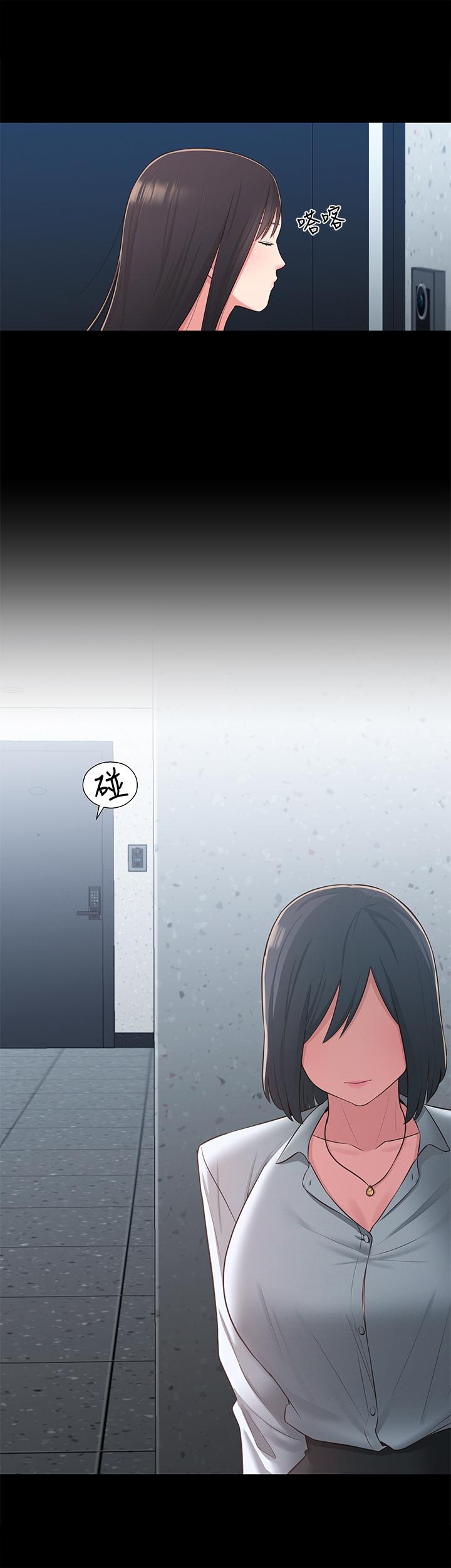 鄰居妹妹轉大人 第36話-世娜真正想要的男人 第15页