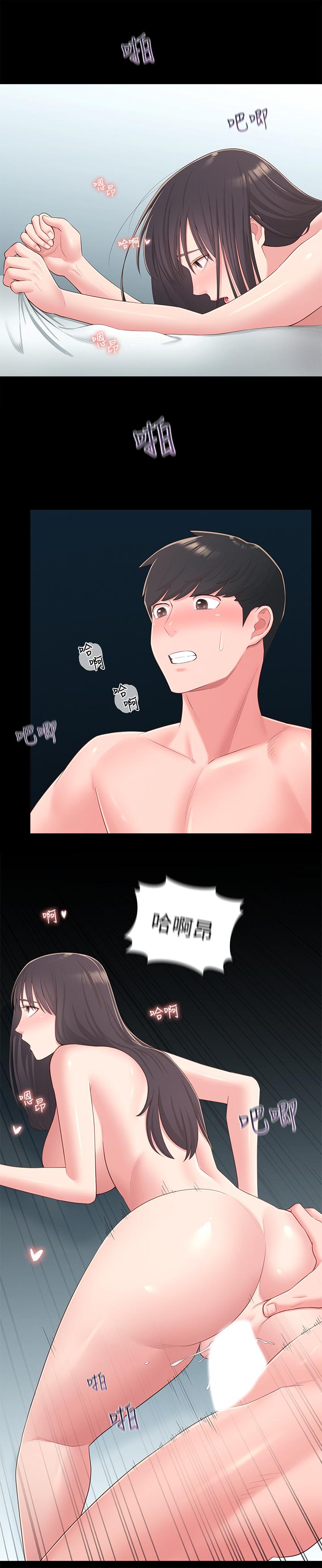 鄰居妹妹轉大人 第36話-世娜真正想要的男人 第19页