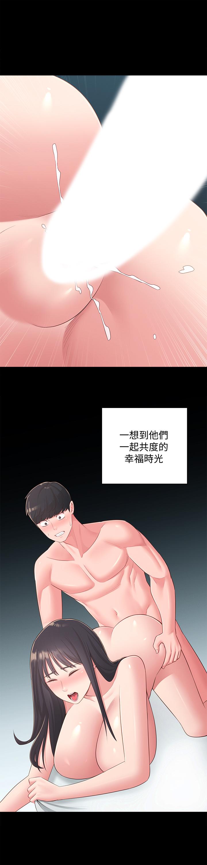 鄰居妹妹轉大人 第36話-世娜真正想要的男人 第20页