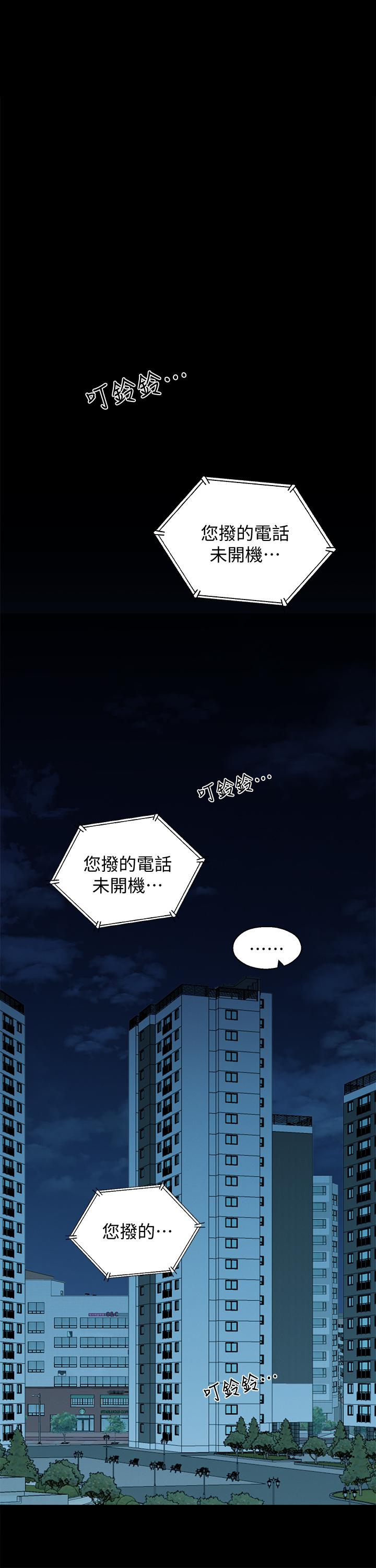 鄰居妹妹轉大人 第36話-世娜真正想要的男人 第26页