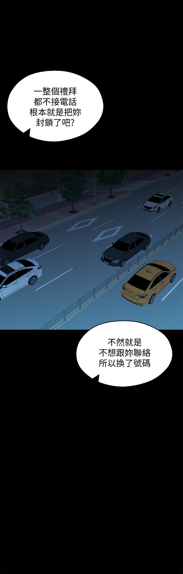 鄰居妹妹轉大人 第36話-世娜真正想要的男人 第27页