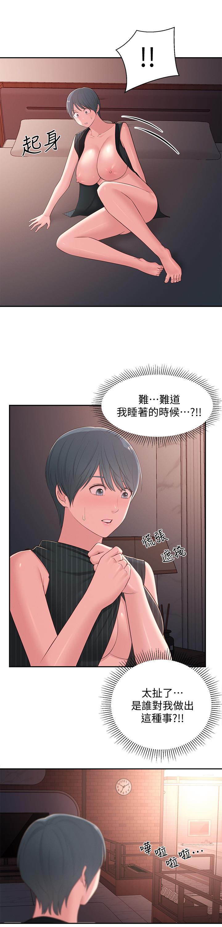 鄰居妹妹轉大人 第37話-在前女友與曖昧對象之間的抉擇 第27页