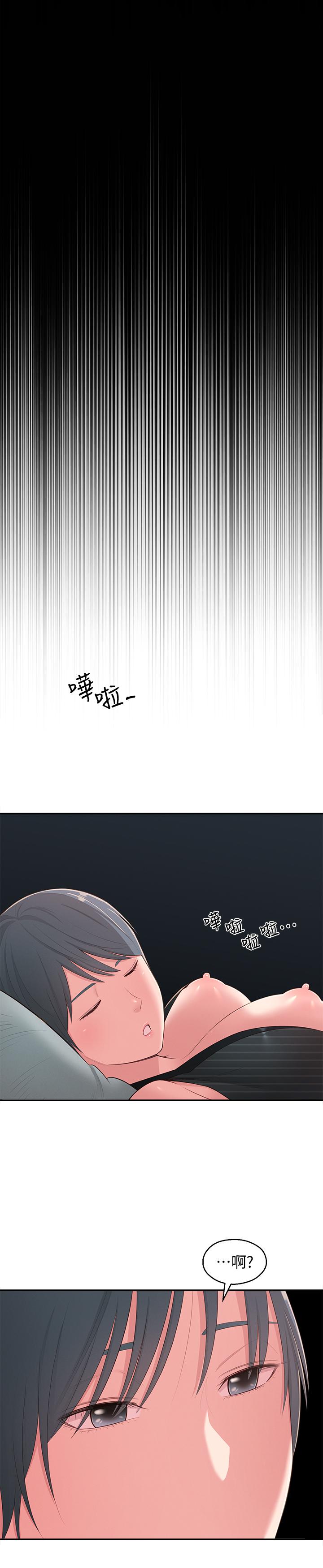 鄰居妹妹轉大人 第37話-在前女友與曖昧對象之間的抉擇 第26页