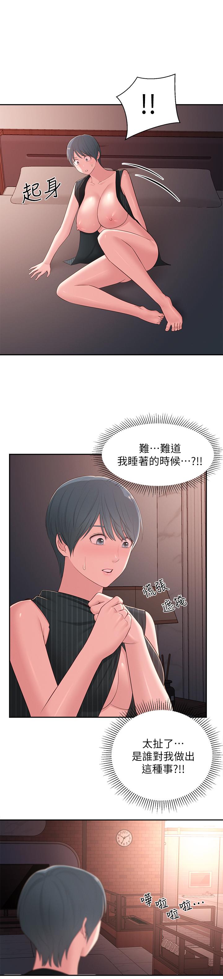 鄰居妹妹轉大人 第38話-什麽都別說了 第1页