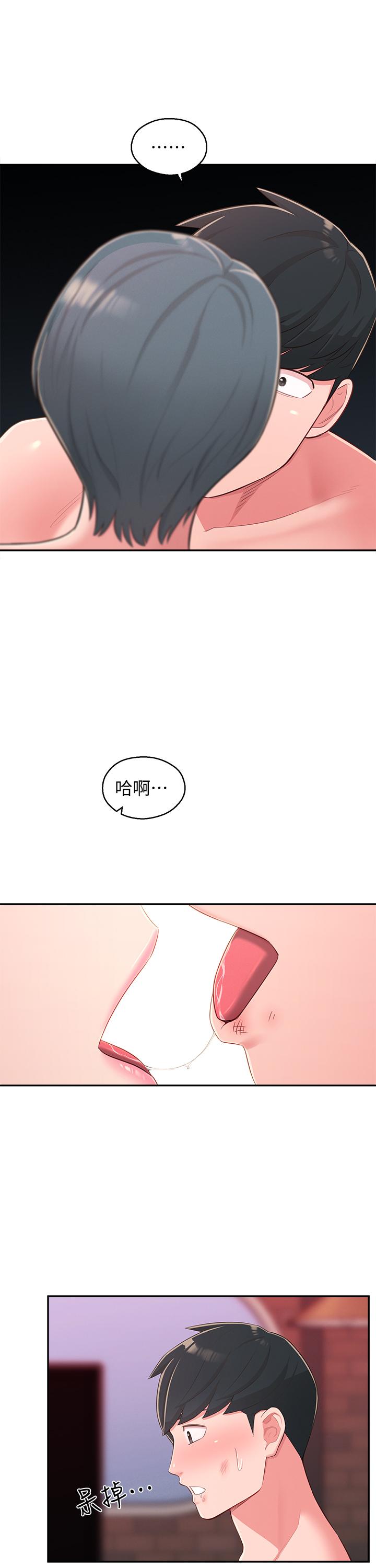 鄰居妹妹轉大人 第38話-什麽都別說了 第9页