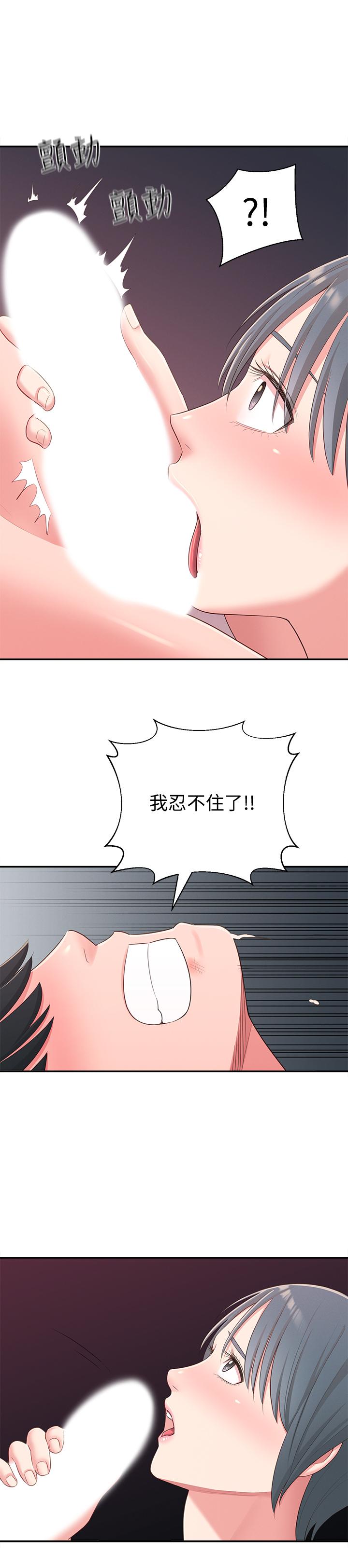 鄰居妹妹轉大人 第38話-什麽都別說了 第17页