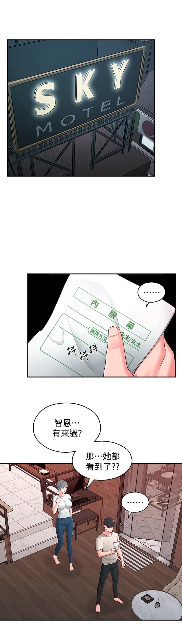 鄰居妹妹轉大人 第39話-智恩宣布結婚 第1页