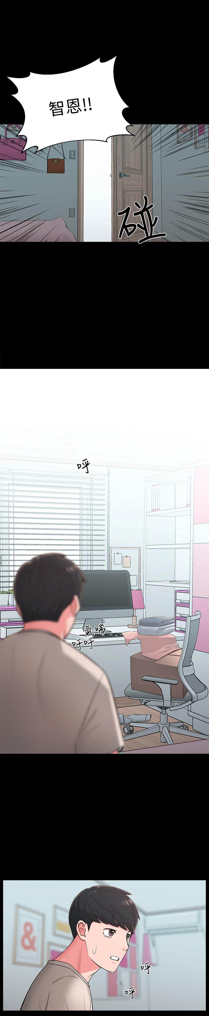 鄰居妹妹轉大人 第39話-智恩宣布結婚 第21页