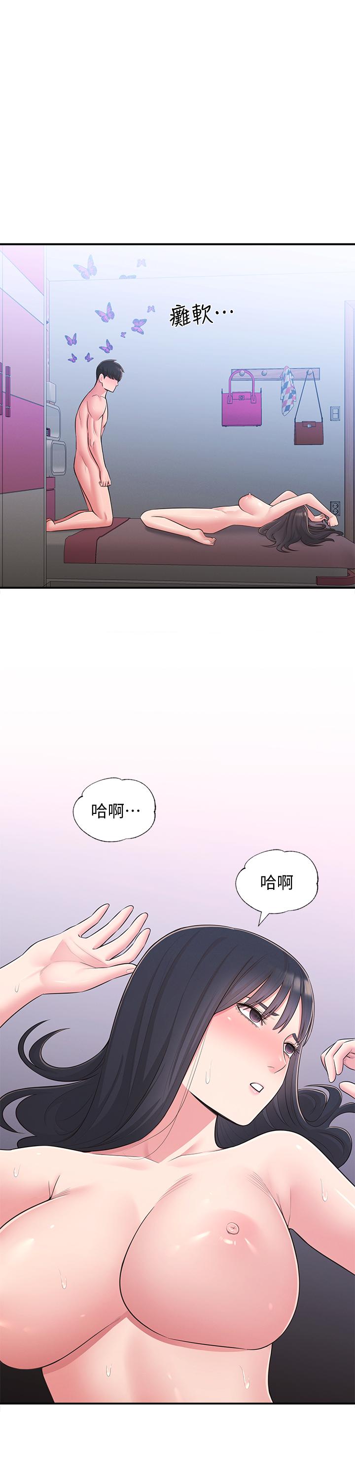 鄰居妹妹轉大人 第30話-夢寐以求的結合終於成真 第15页