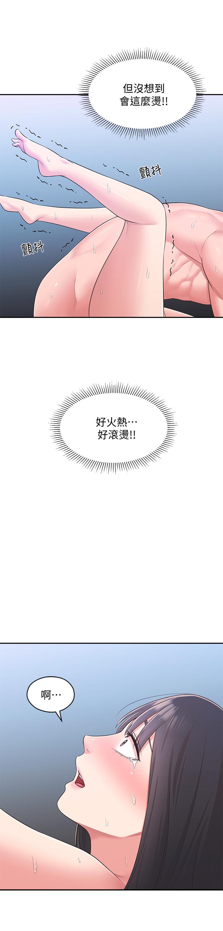 鄰居妹妹轉大人 第30話-夢寐以求的結合終於成真 第30页