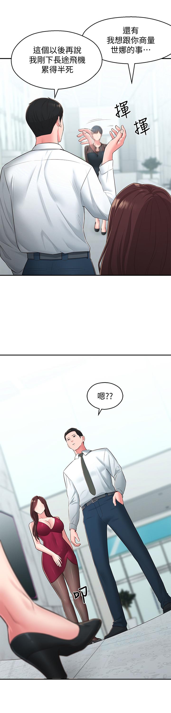 鄰居妹妹轉大人 第31話-煥然一新的世娜 第28页