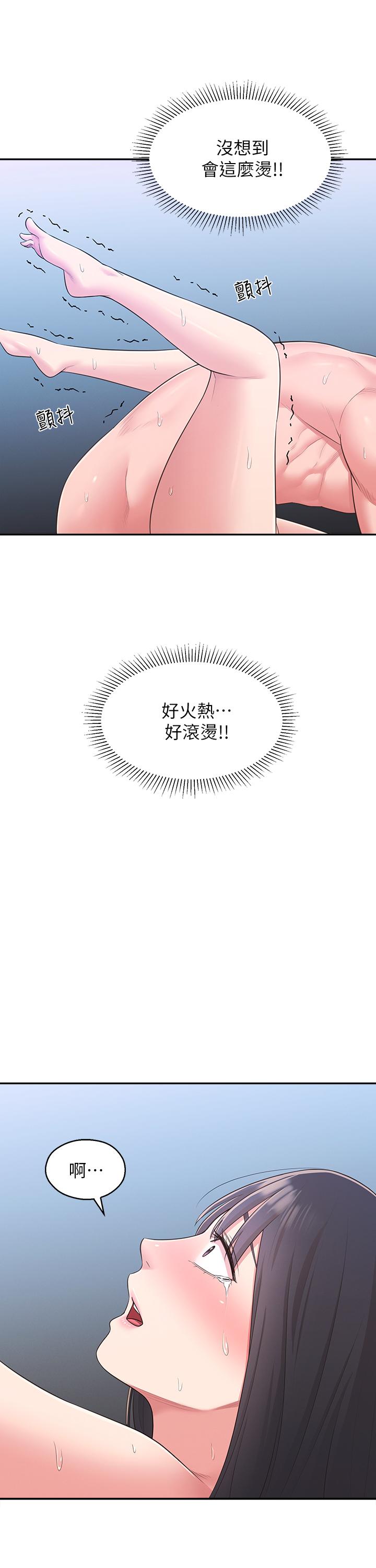 鄰居妹妹轉大人 第31話-煥然一新的世娜 第1页