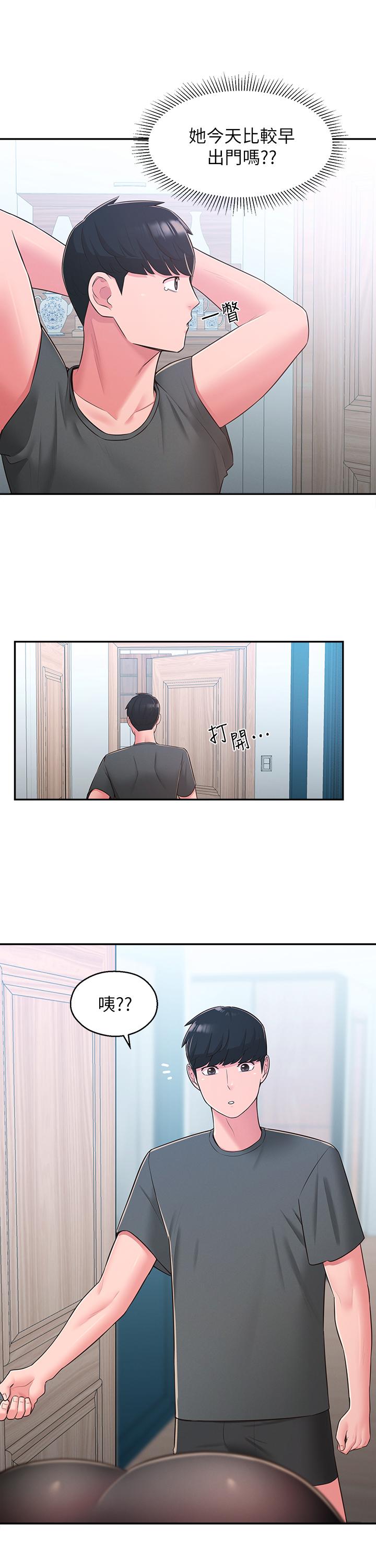 鄰居妹妹轉大人 第31話-煥然一新的世娜 第9页