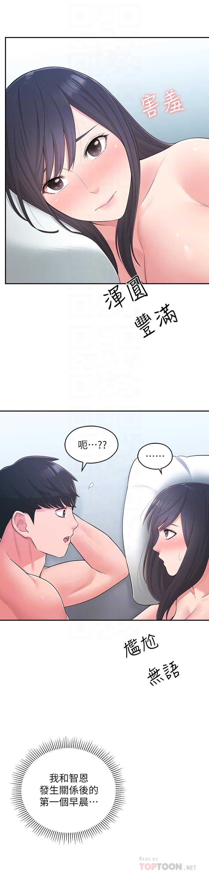 鄰居妹妹轉大人 第31話-煥然一新的世娜 第6页