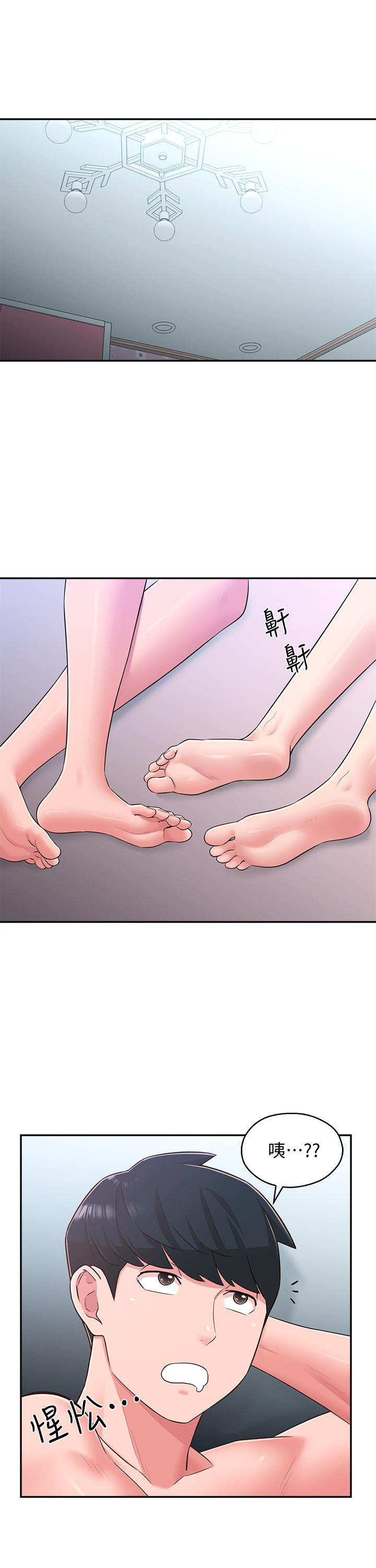 鄰居妹妹轉大人 第31話-煥然一新的世娜 第5页