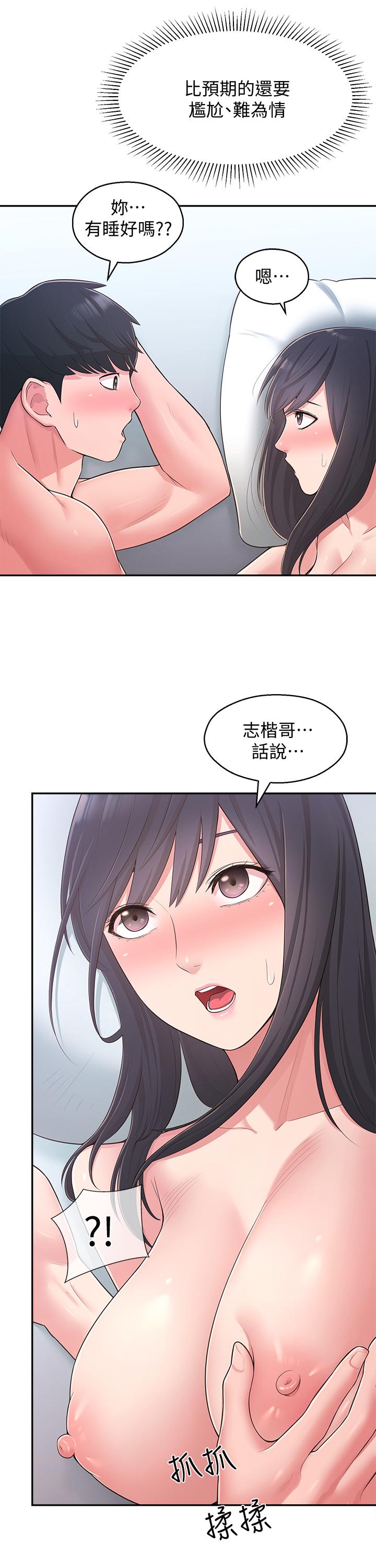 鄰居妹妹轉大人 第31話-煥然一新的世娜 第7页