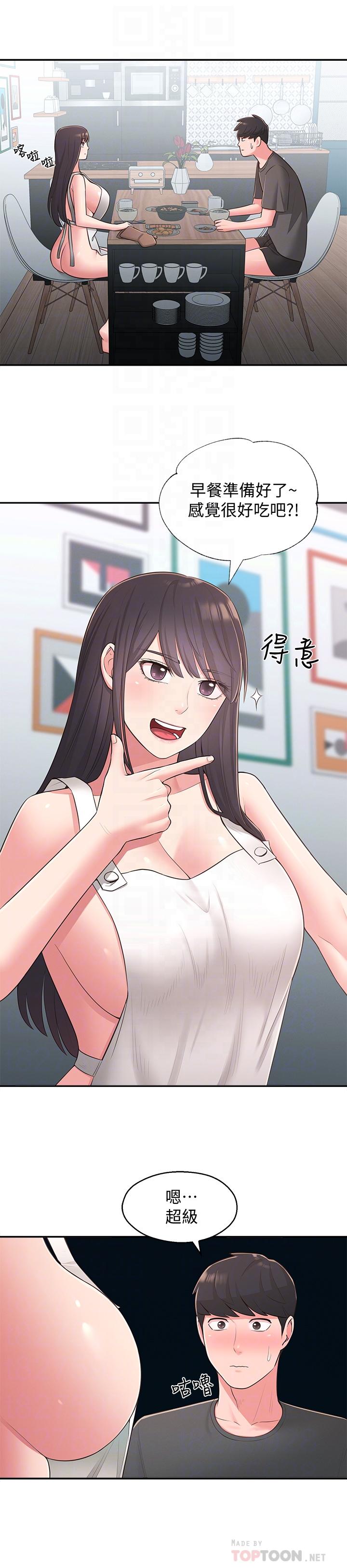 鄰居妹妹轉大人 第31話-煥然一新的世娜 第16页