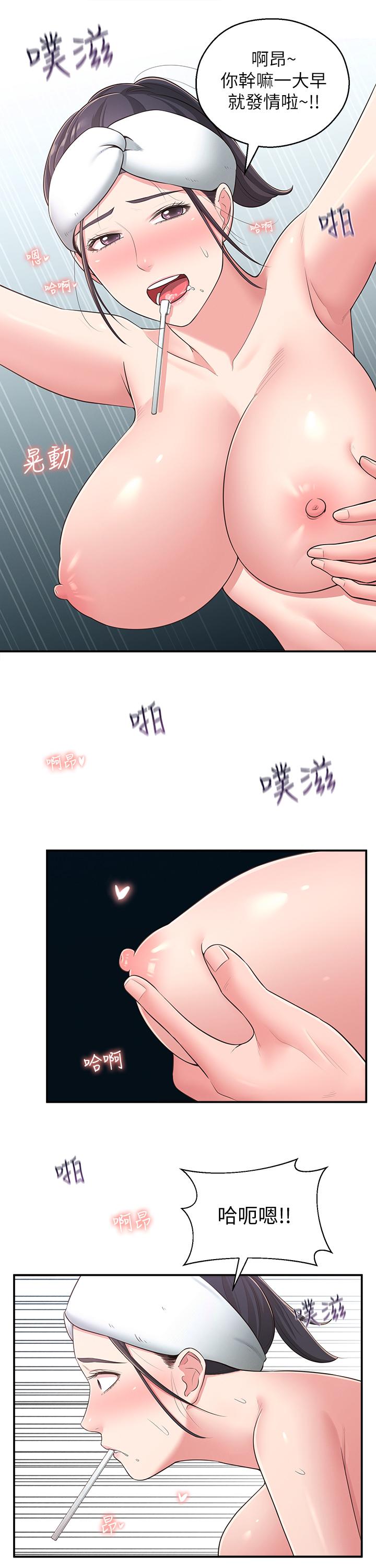 鄰居妹妹轉大人 第31話-煥然一新的世娜 第13页