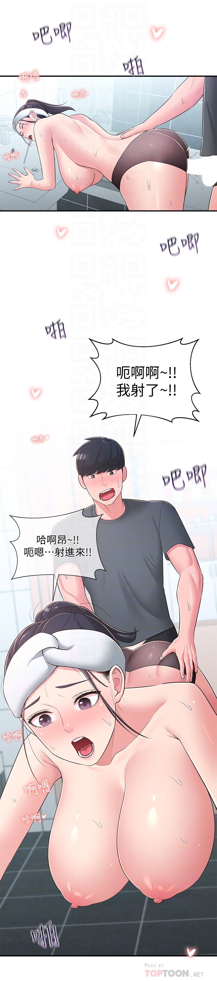 鄰居妹妹轉大人 第31話-煥然一新的世娜 第14页