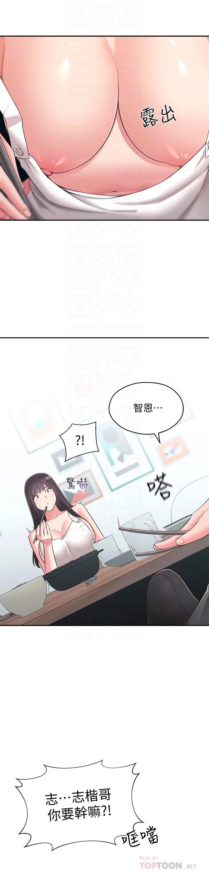 鄰居妹妹轉大人 第31話-煥然一新的世娜 第18页