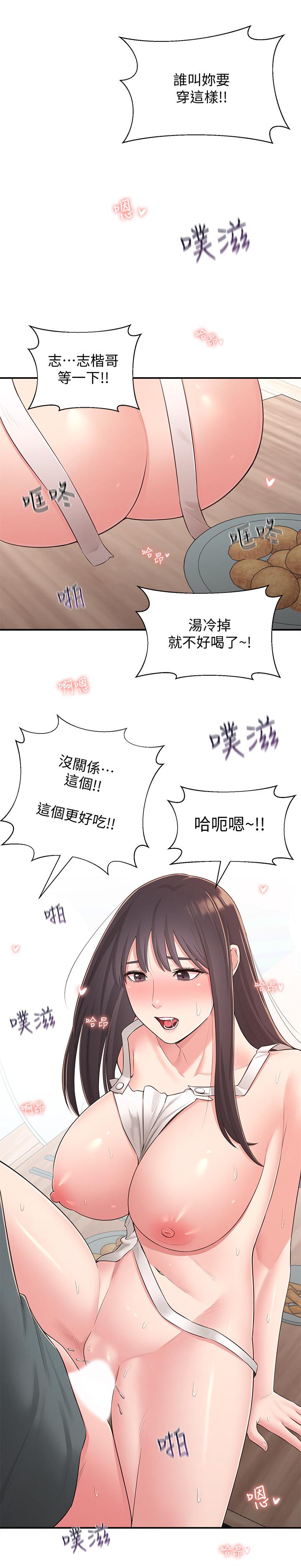 鄰居妹妹轉大人 第31話-煥然一新的世娜 第19页