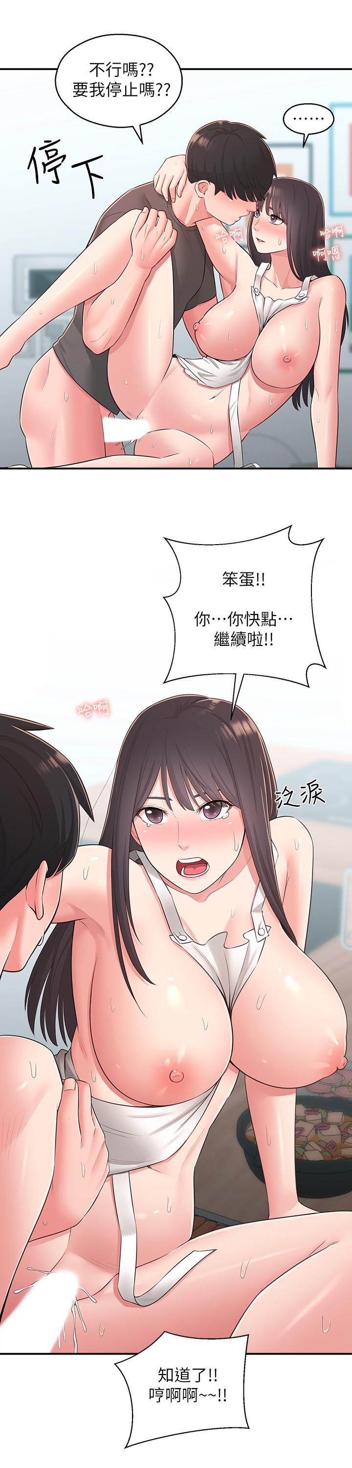 鄰居妹妹轉大人 第31話-煥然一新的世娜 第21页