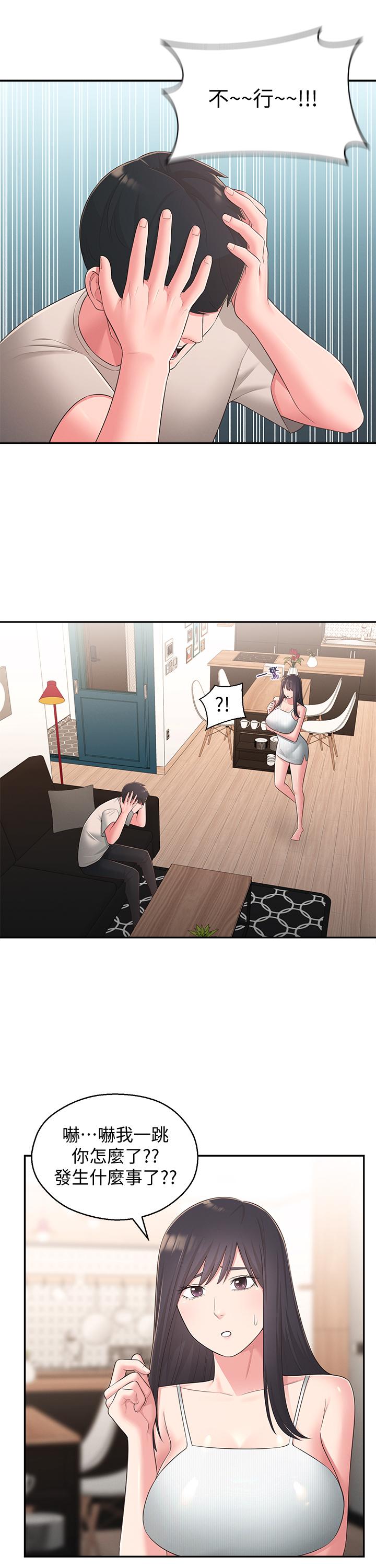 鄰居妹妹轉大人 第33話-非比尋常的cosplay攝影 第7页