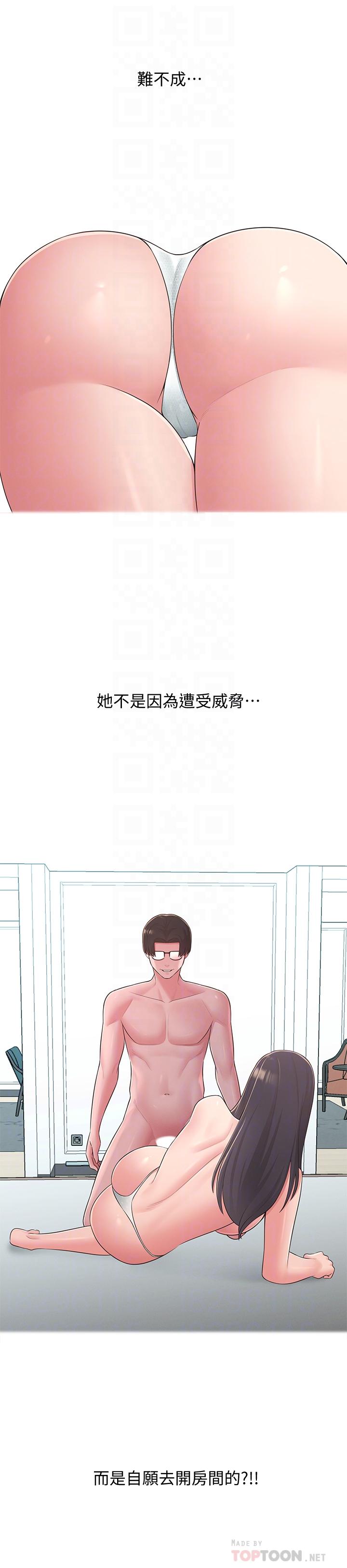 鄰居妹妹轉大人 第33話-非比尋常的cosplay攝影 第12页