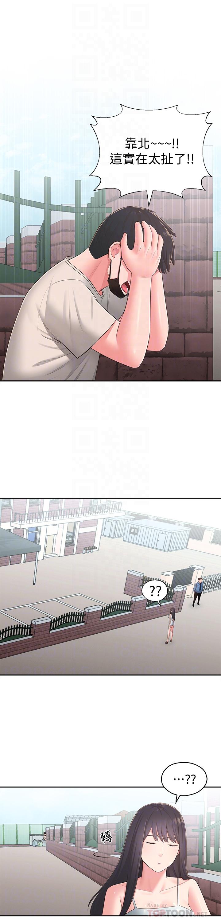 鄰居妹妹轉大人 第33話-非比尋常的cosplay攝影 第14页