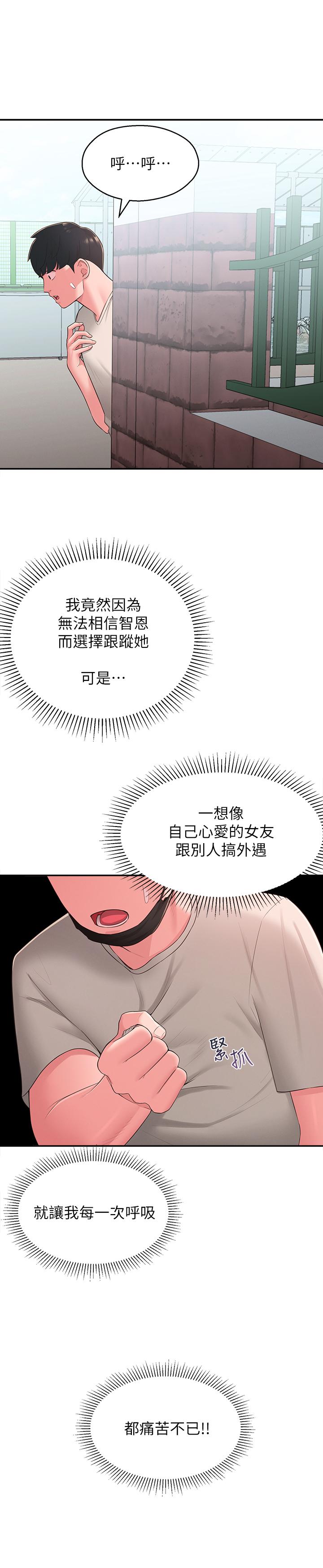 鄰居妹妹轉大人 第33話-非比尋常的cosplay攝影 第15页