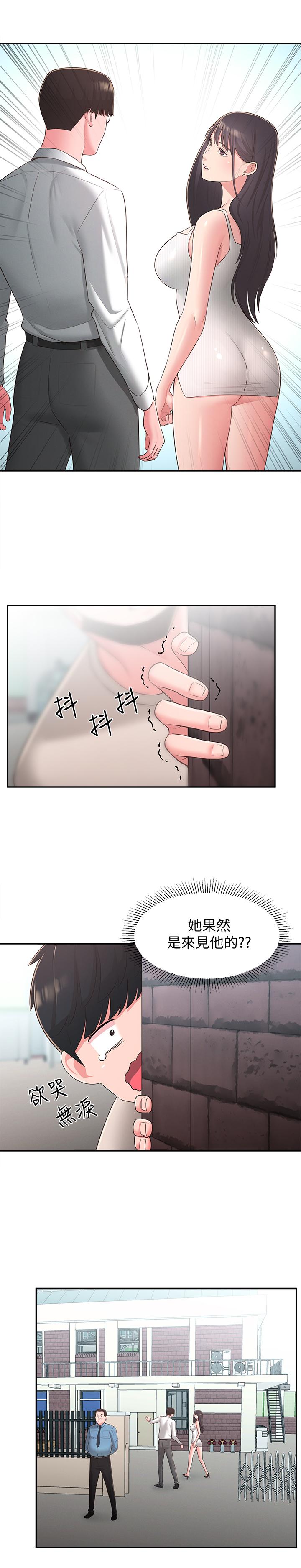 鄰居妹妹轉大人 第33話-非比尋常的cosplay攝影 第17页