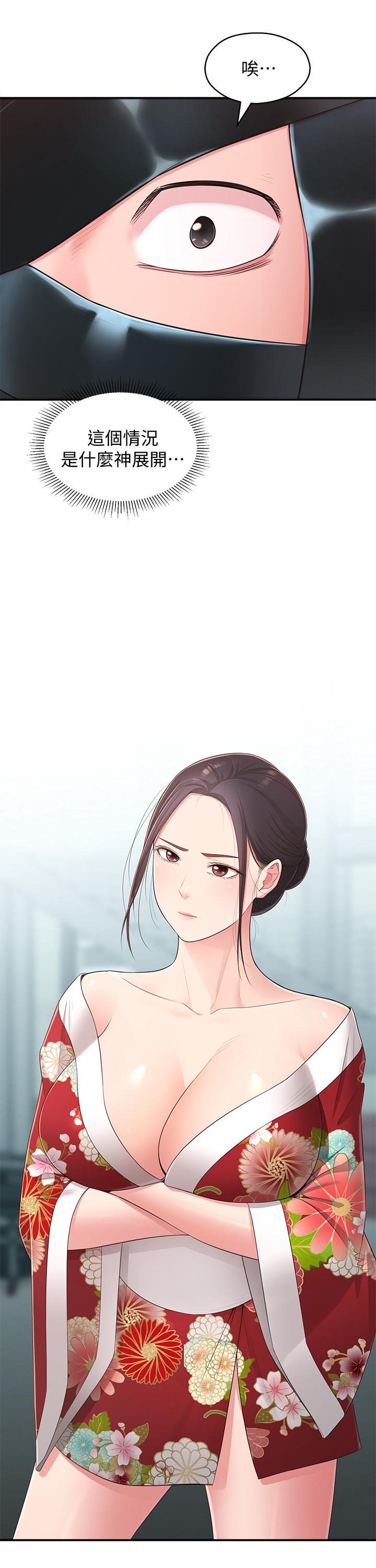 鄰居妹妹轉大人 第33話-非比尋常的cosplay攝影 第26页